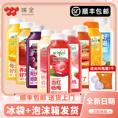 【顺丰包邮】味全每日C果汁12瓶