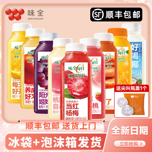 【顺丰包邮】味全每日C果汁12瓶