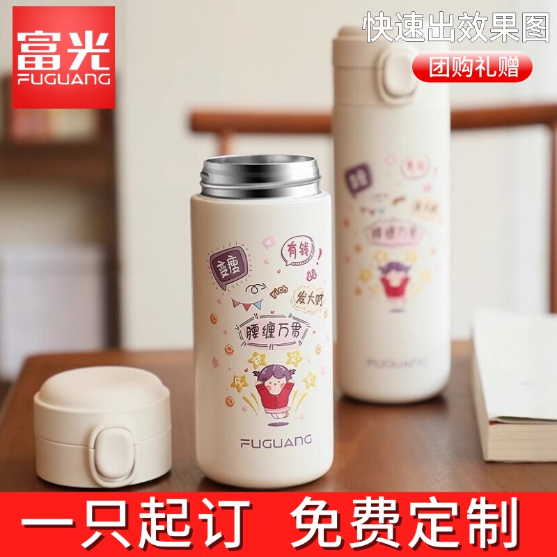 富光保温杯女生可爱卡通高颜值弹盖水杯儿童男小学生上学杯子刻字图片