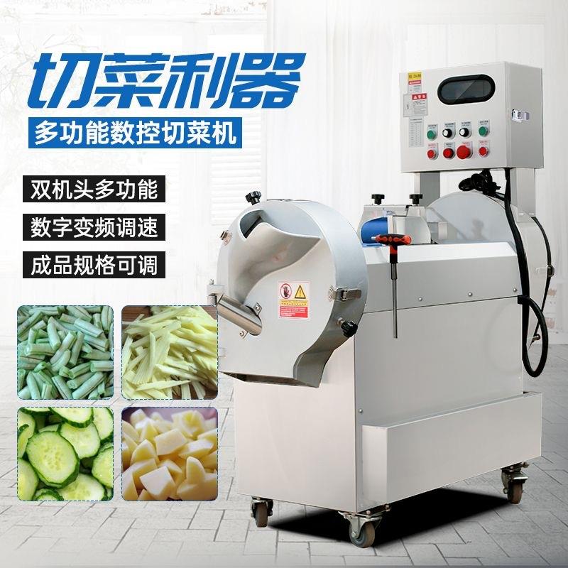 厂家供应双头切菜机商用食堂多功能切菜器切丝切片切丁机高效厨房