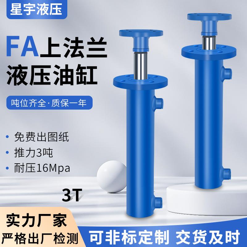 液压油缸3吨缸径50杆径28前法兰双向油缸缸径50实力厂家液压系统