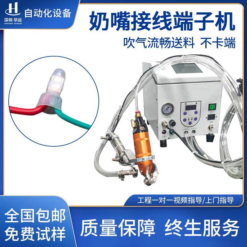半自动奶嘴帽端子机自动供料压线手持压接机多股铜丝气动接线机