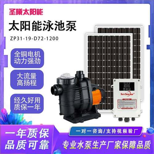 太阳能泳池泵直流无刷光伏水泵72V大流量大功率