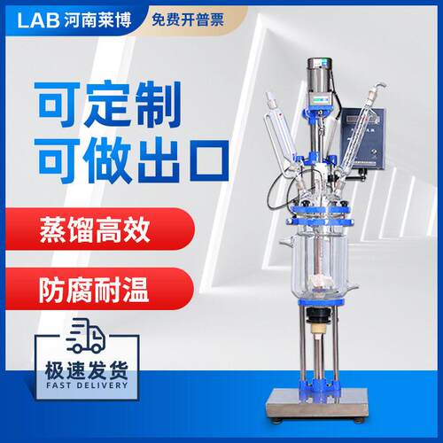工厂直发夹套反应器1L5L实验室小试负压蒸馏器合成双层玻璃釜压