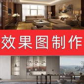 效果图制作代画渲染设计室内3d酷家乐景观产品门头三维家家装 装 修