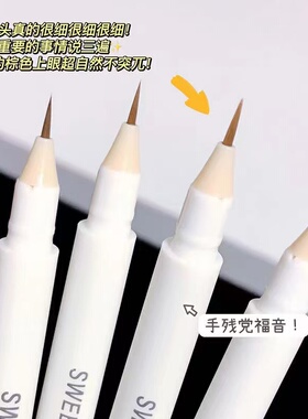 SWEET MINT晶彩双效卧蚕笔双头眉笔二合一自然不突兀女 提亮眼帘