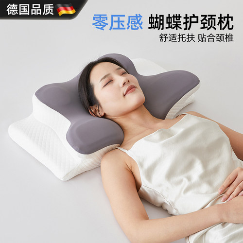 德国记忆棉蝶形助眠护颈枕