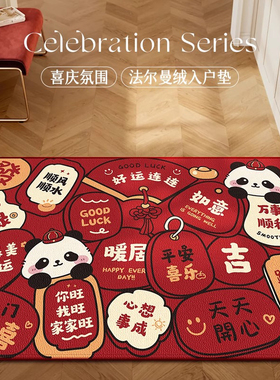 Gravity入户门地垫门口进门脚垫家用红色喜庆新年耐脏免洗地毯