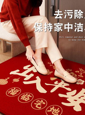 乔迁之喜地垫入户门垫搬家地毯门口家用进门新居入宅红色脚垫喜庆