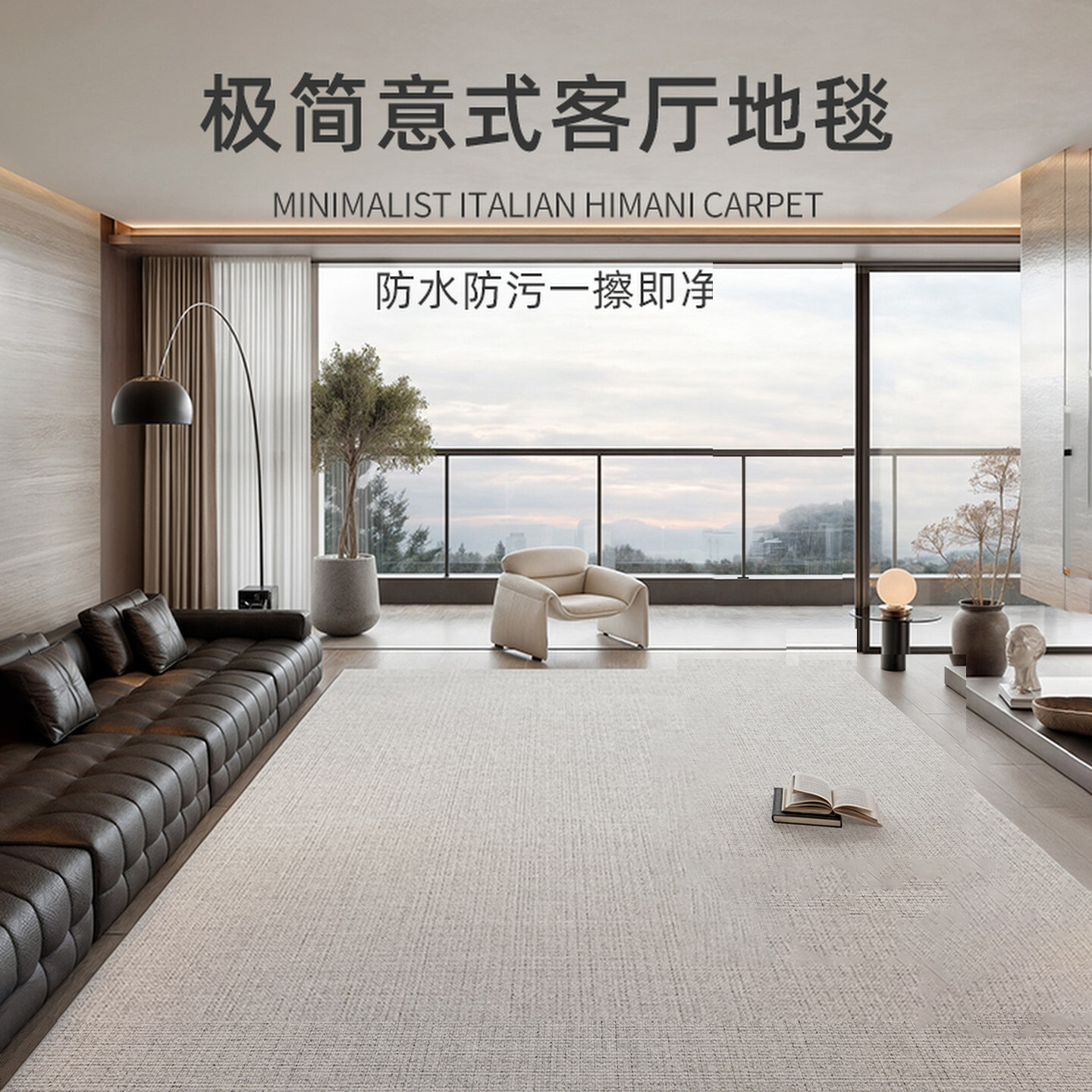 德国轻奢极简新款防水家用地垫