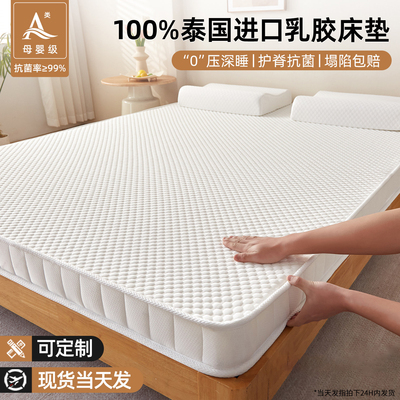 亚朵酒店乳胶记忆棉床垫