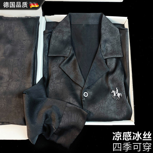 亚朵酒店男士冰丝睡衣礼盒