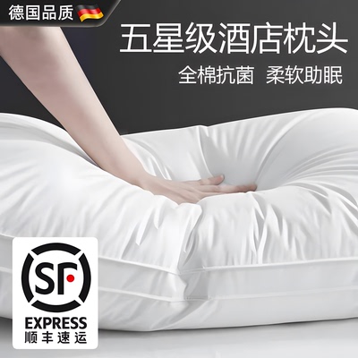 德国五星酒店同款蓬松不塌陷枕头