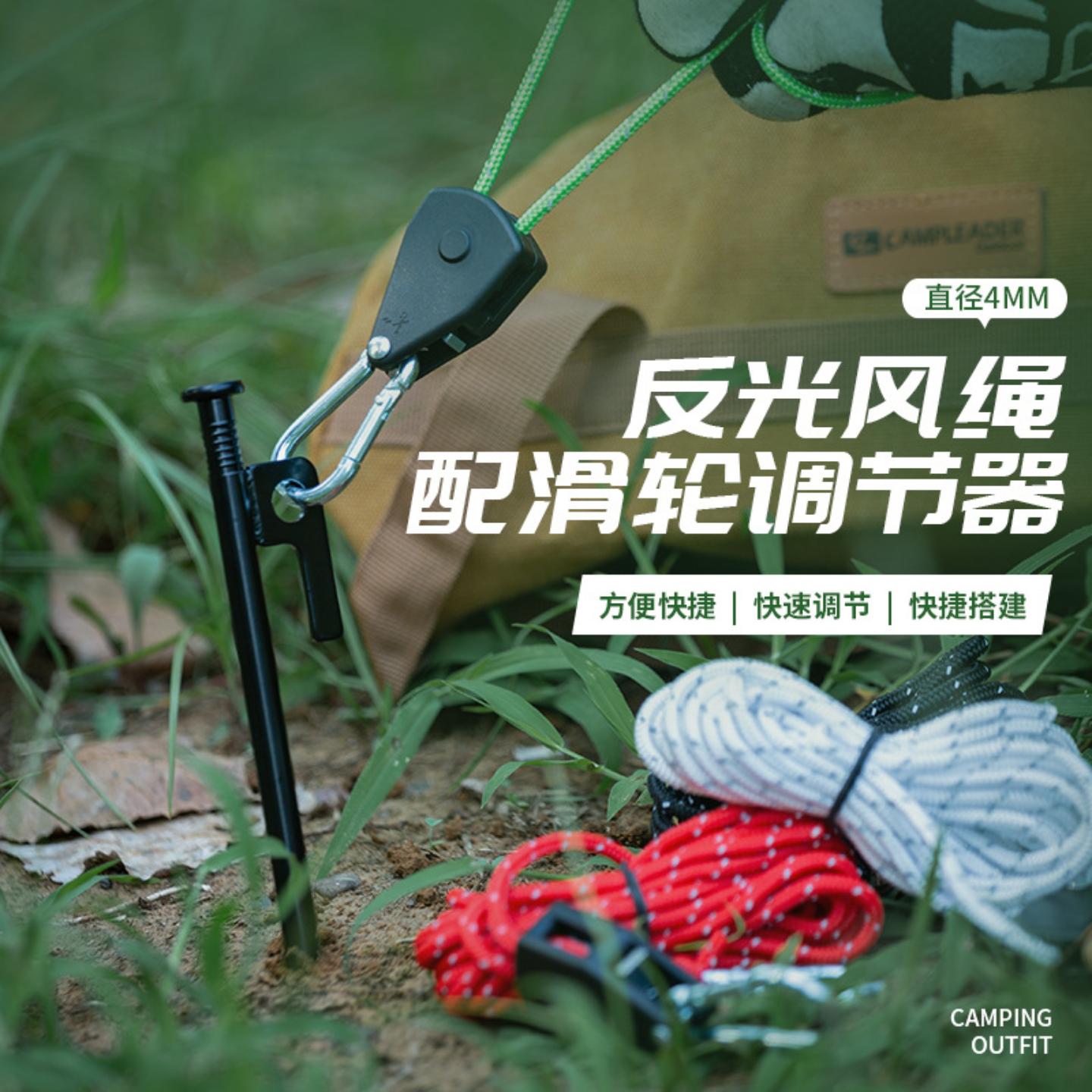 自锁滑轮调节，天幕帐篷更稳