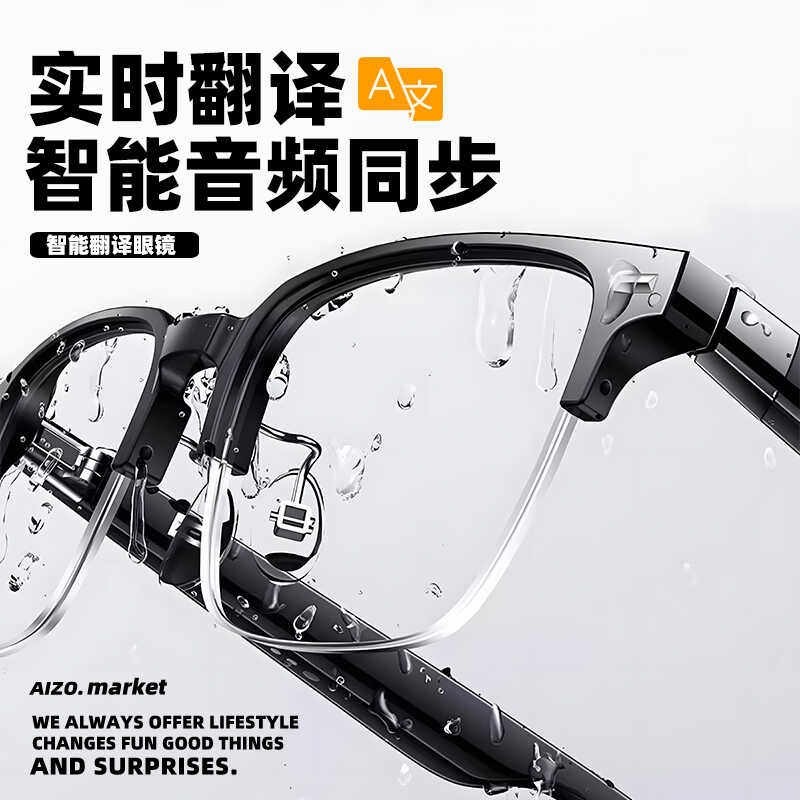 科大讯飞智能翻译眼镜 实时英语翻译眼镜 蓝牙防漏音眼镜 提词器,智能设备,智能眼镜,淘宝优惠券,粉丝福利购,淘宝优惠卷