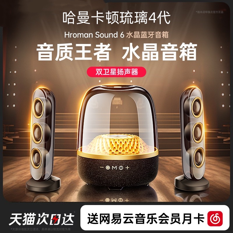 QIAV/琮音 2025新款蓝牙音响LP400