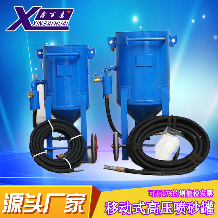小型高压干式移动喷砂机除锈翻新