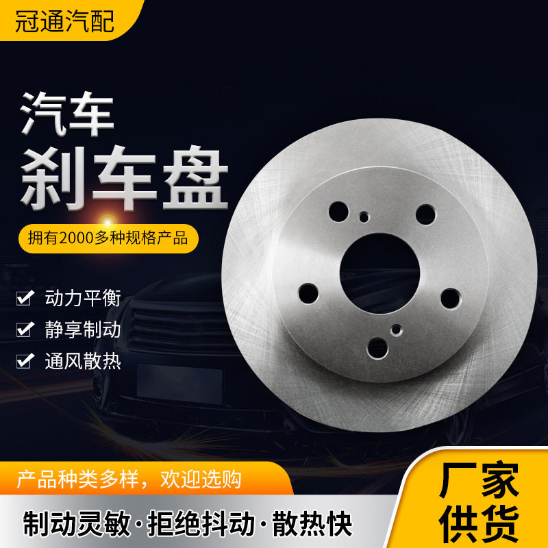 厂家批发电动车摩托碟刹盘