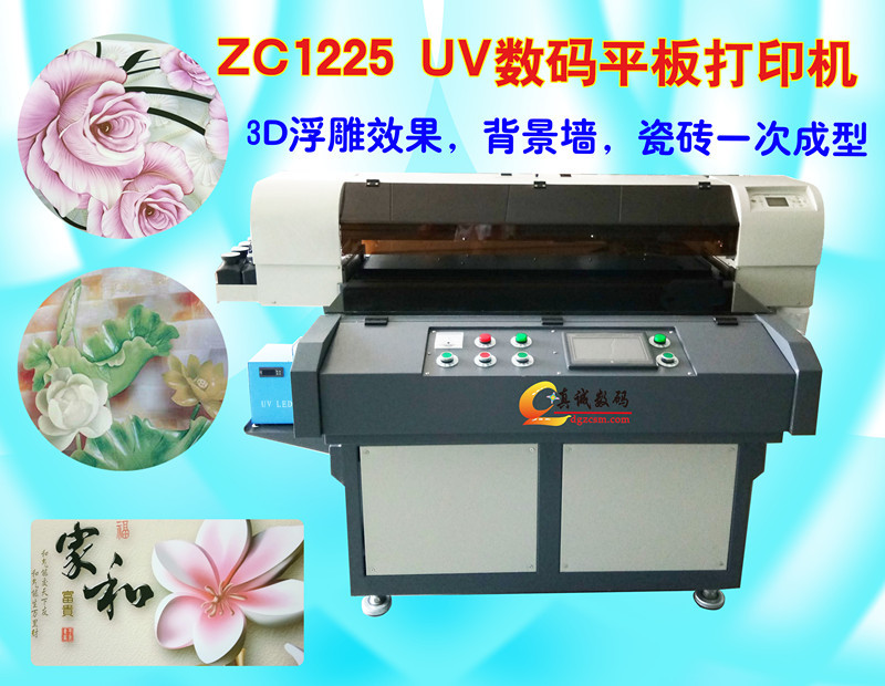 a1uv打印机 任何材质 金属印花玻璃 亚克力板 a3瓷砖打印机器