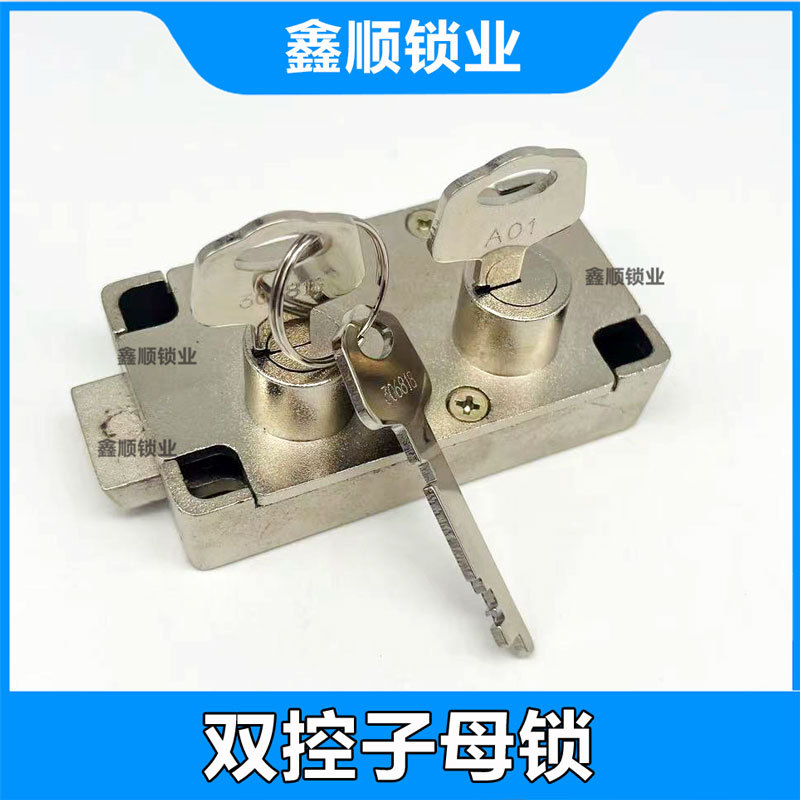 银行金库老式双人双控门锁通用