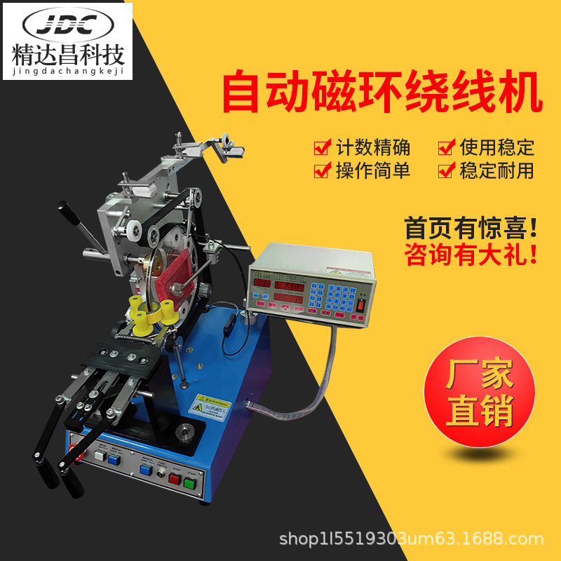 全自动磁环绕线机铜丝电感互感器