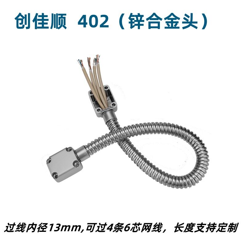 过线保护器过线器门禁电锁专用过线器护线穿线管过线管导线管 402