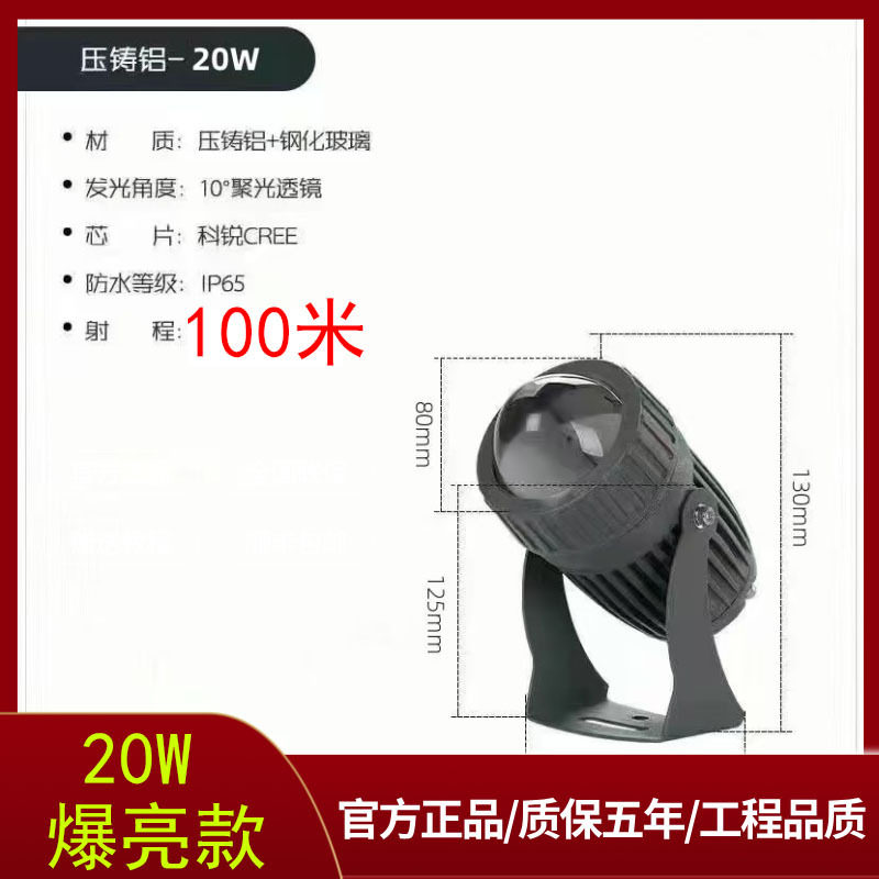 led一束光聚光灯 户外防水科锐一束光射灯酒店别墅外墙亮化投射