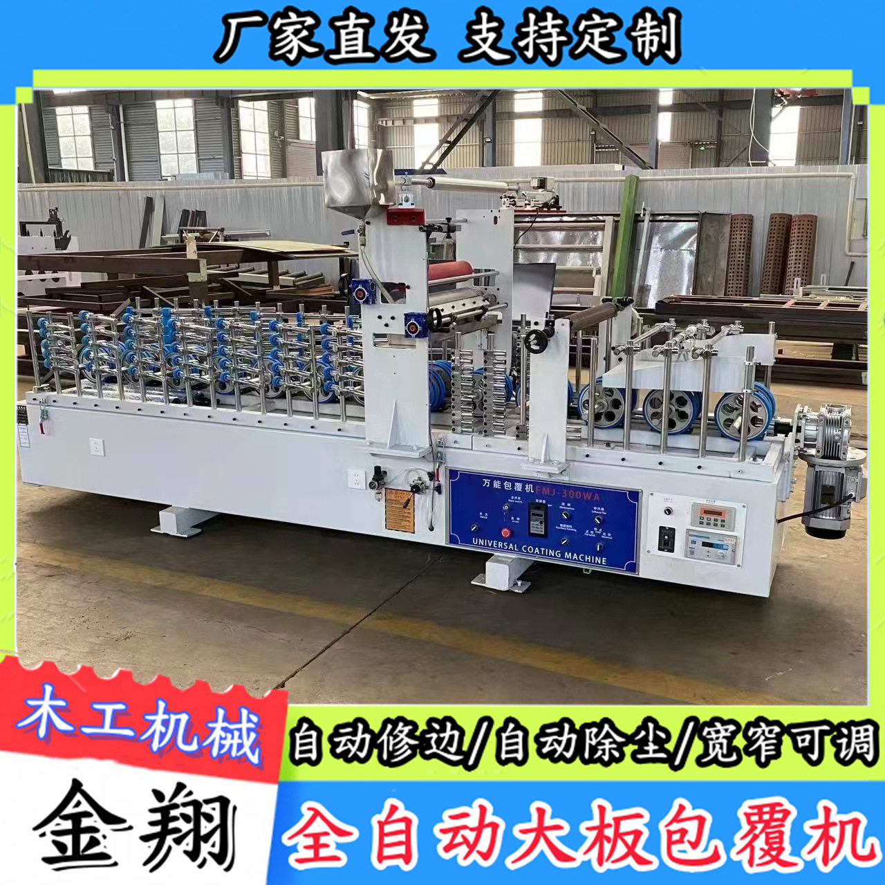 全自动木皮热胶木工机械包覆机 400宽无烘道滚胶墙多功能覆膜机