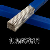 45%银焊丝银焊条2%5%10%15%银焊丝银钎焊丝焊片厂家
