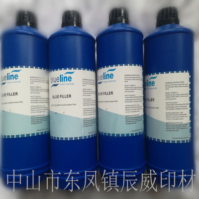 【辰威丝印】柯图泰耐水油性 红色补边剂 网版补边封网浆 耐溶剂