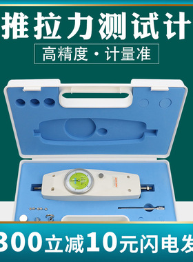 SUNDOO山度NK/SN/SH系列指针推拉力计NK-10/20/30/50/100测力试验