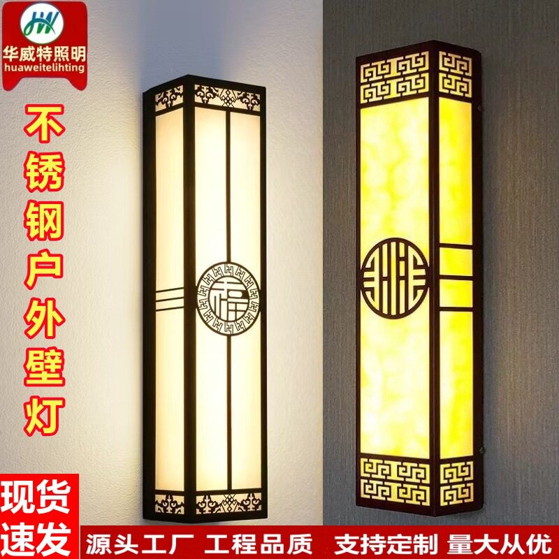 中式户外壁灯不锈钢防水庭院别墅外墙大门口灯具室外阳台围墙门柱