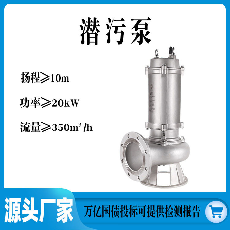 抗洪抢险地下室切割抗堵潜水泵