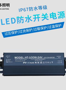 12V24V低压LED防水电源60W400W户外广告灯箱发光字水底灯开关电源
