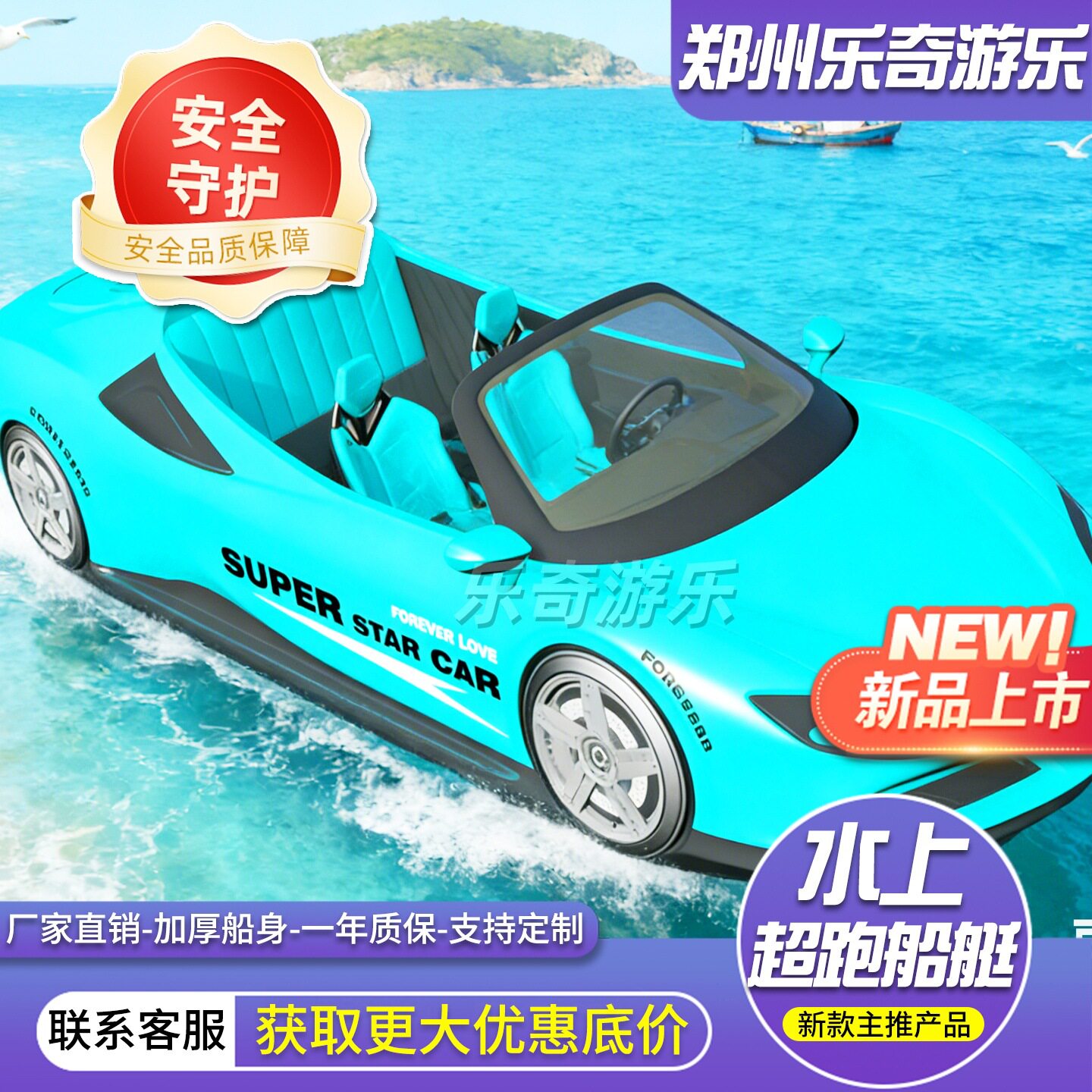 2026迪拜水上跑车水上汽艇海上冲浪游乐设备水上刺激项目