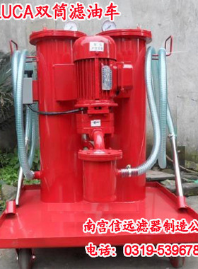 供应 2LUC-16×5 10 20 30 双筒过滤加油车