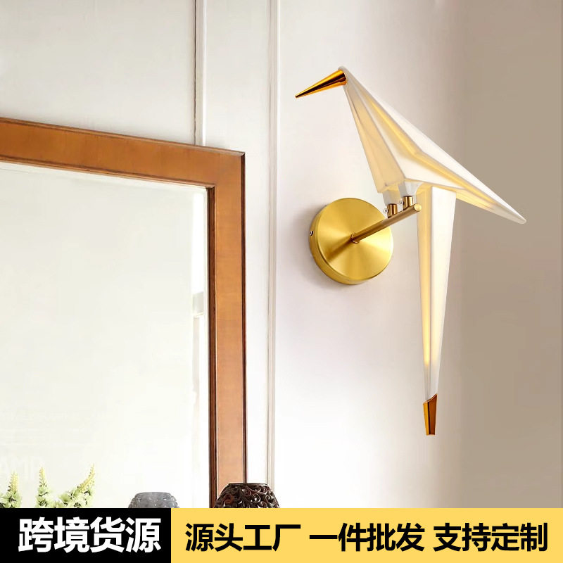 千纸鹤轻奢网红卧室床头壁灯
