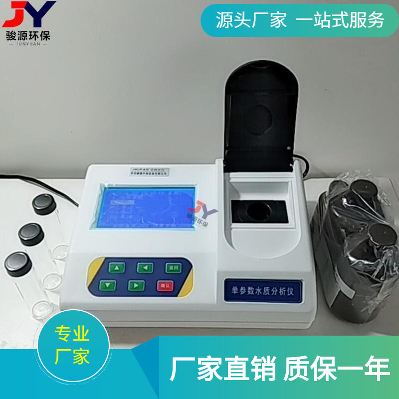 重金属多参数快速测定仪