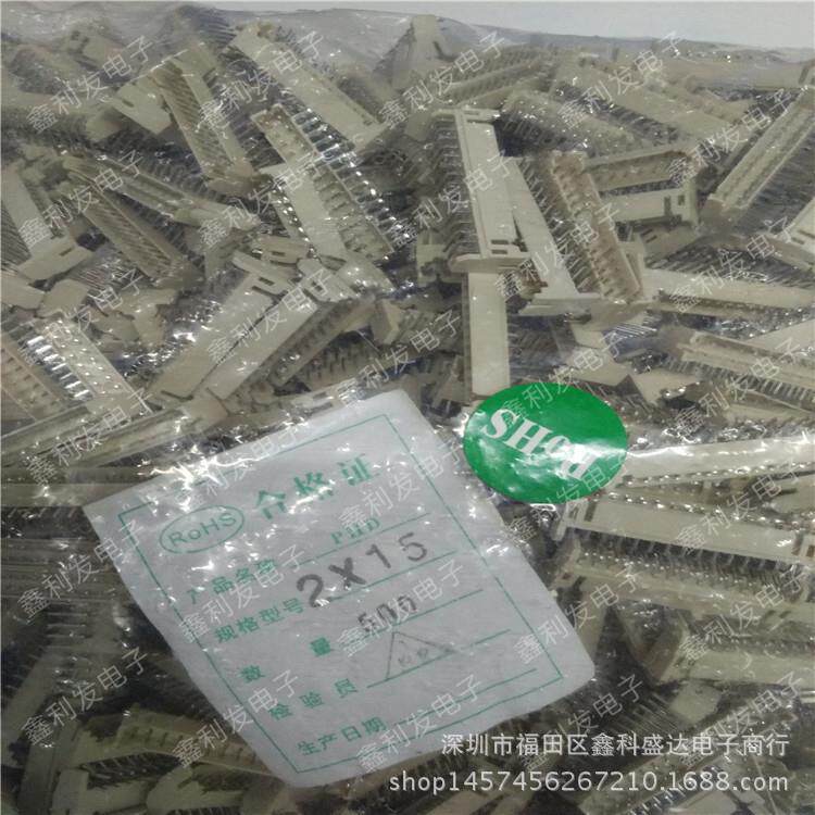PHD-2*15AW间距2.0mm弯针针座连接器PHD2.0-2*15P双排接插件