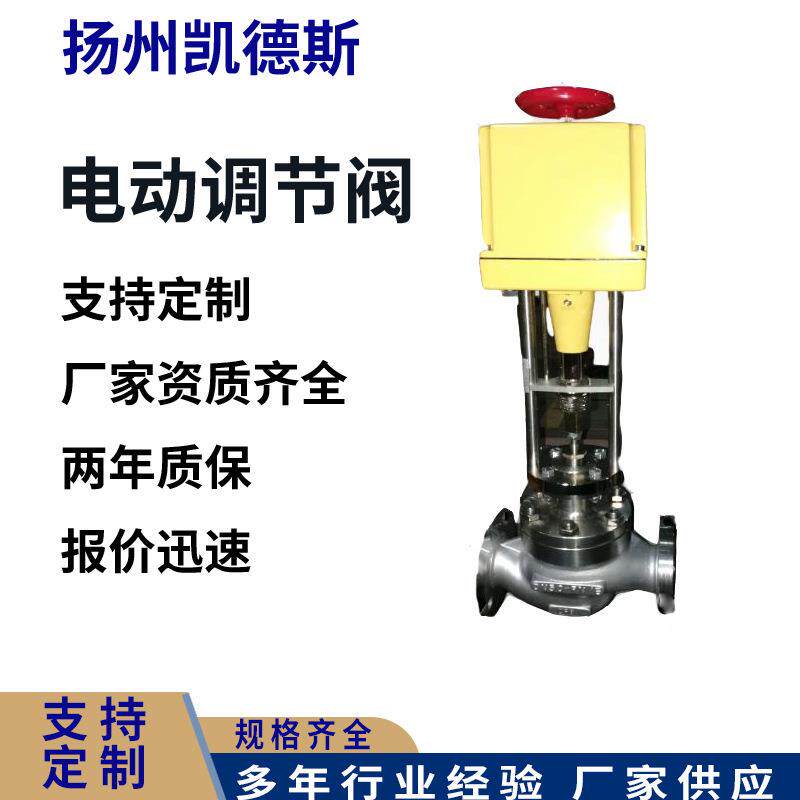 调节阀ZJHM-16C2DN150多种型号行业精选凯德斯