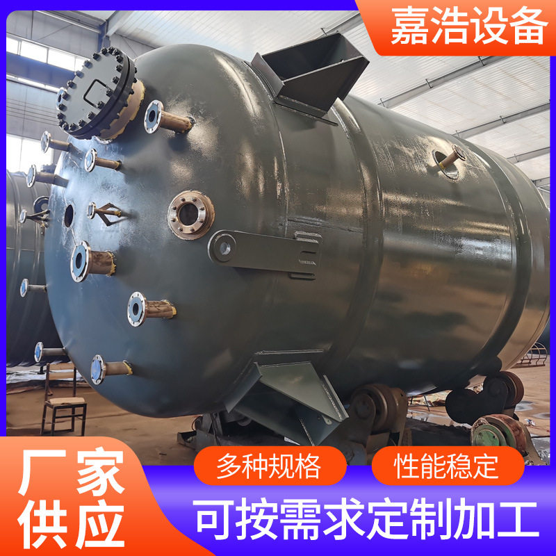 加药搅拌装置卧式化工混合罐搅拌罐不锈钢反应釜外半管式防爆设备