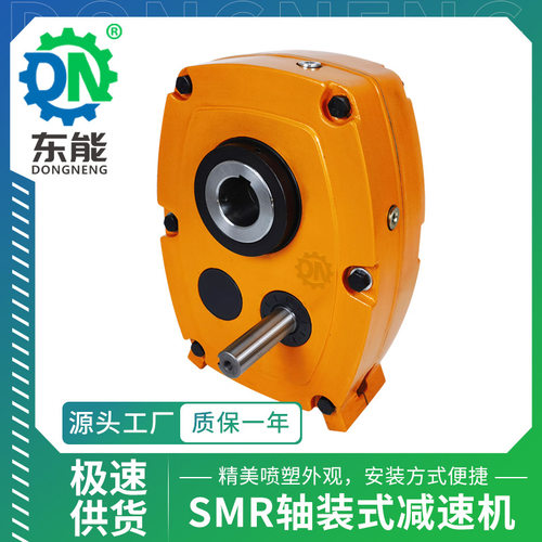 SMR轴装式齿轮减速机SMR-E50-13通孔SL55D硬齿面扭力臂减速机