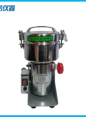 新诺 LK-400A型高速粉碎机 200g摇摆式粉碎机