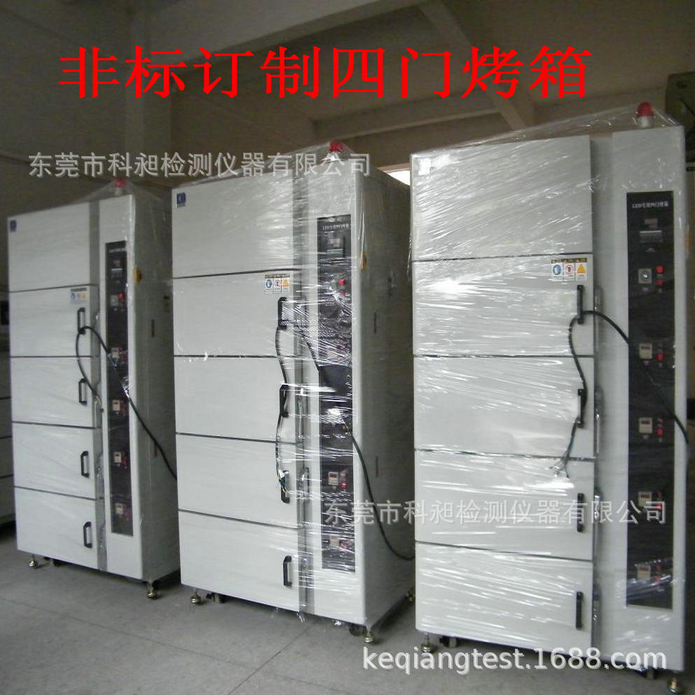科昶非标载带烤箱五金电子用