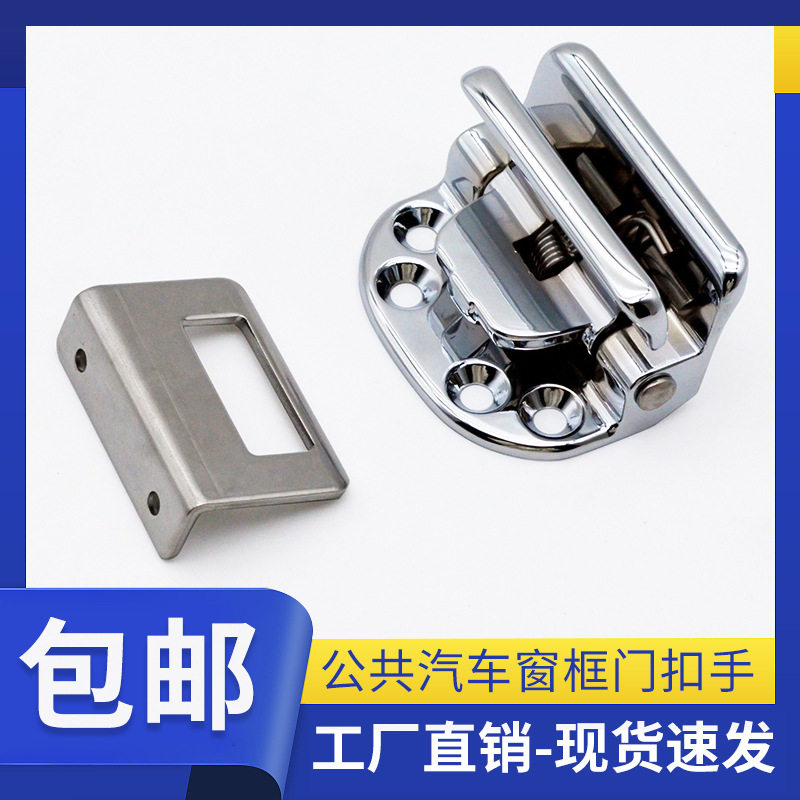 C-294车窗滑动自锁扣潮流