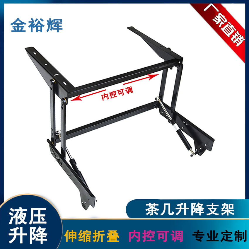 液压缓冲茶几架升降多功能可伸缩超强承重折叠家具五金配件