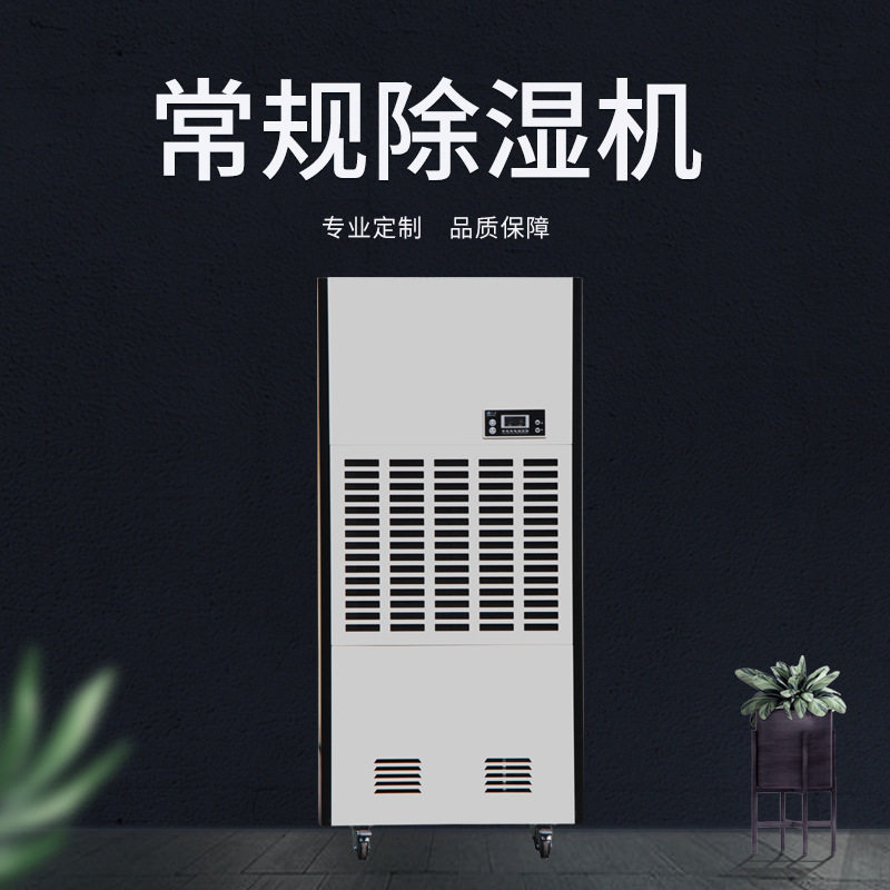 众有数码型工业除湿机自动除霜