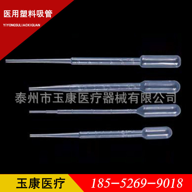 厂家批发一次性巴氏塑料吸管滴管移液管塑料刻度滴管