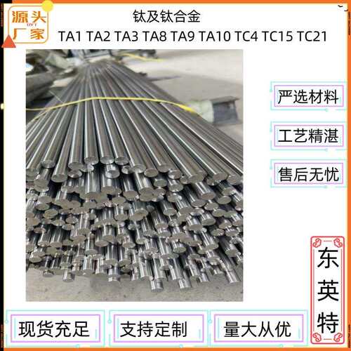 宝鸡直销高纯度GR2钛棒耐腐蚀TA2钛合金棒高强度TA2棒材