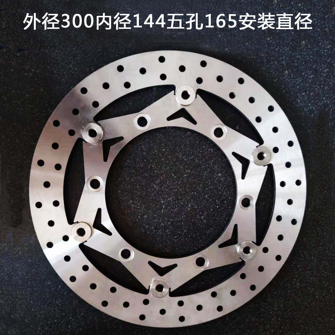 摩托电动车刹车盘碟片300mm
